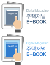 주택저널 E-BOOK